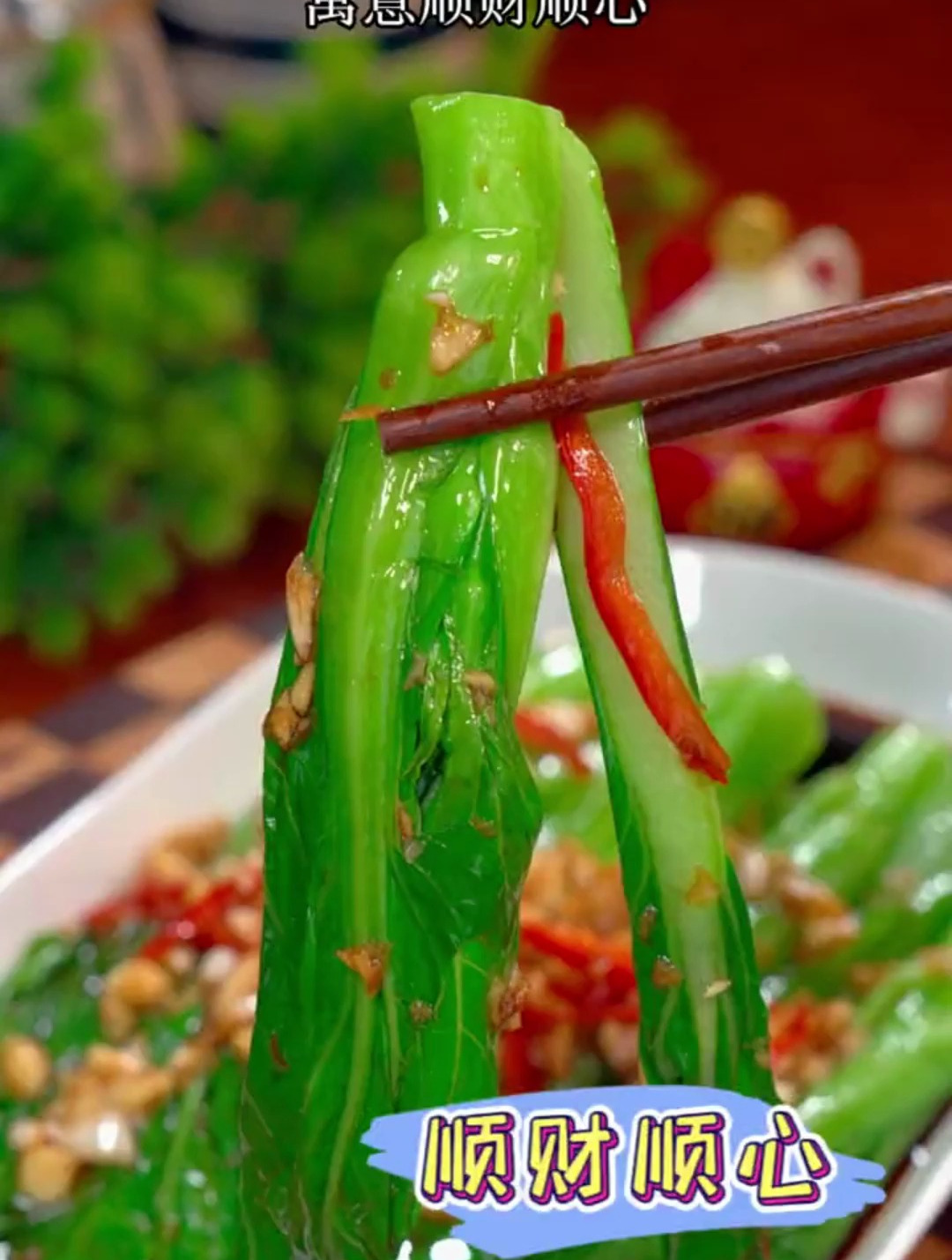 过年必备的白灼菜心,寓意顺财顺心,又脆又绿,简单易做
