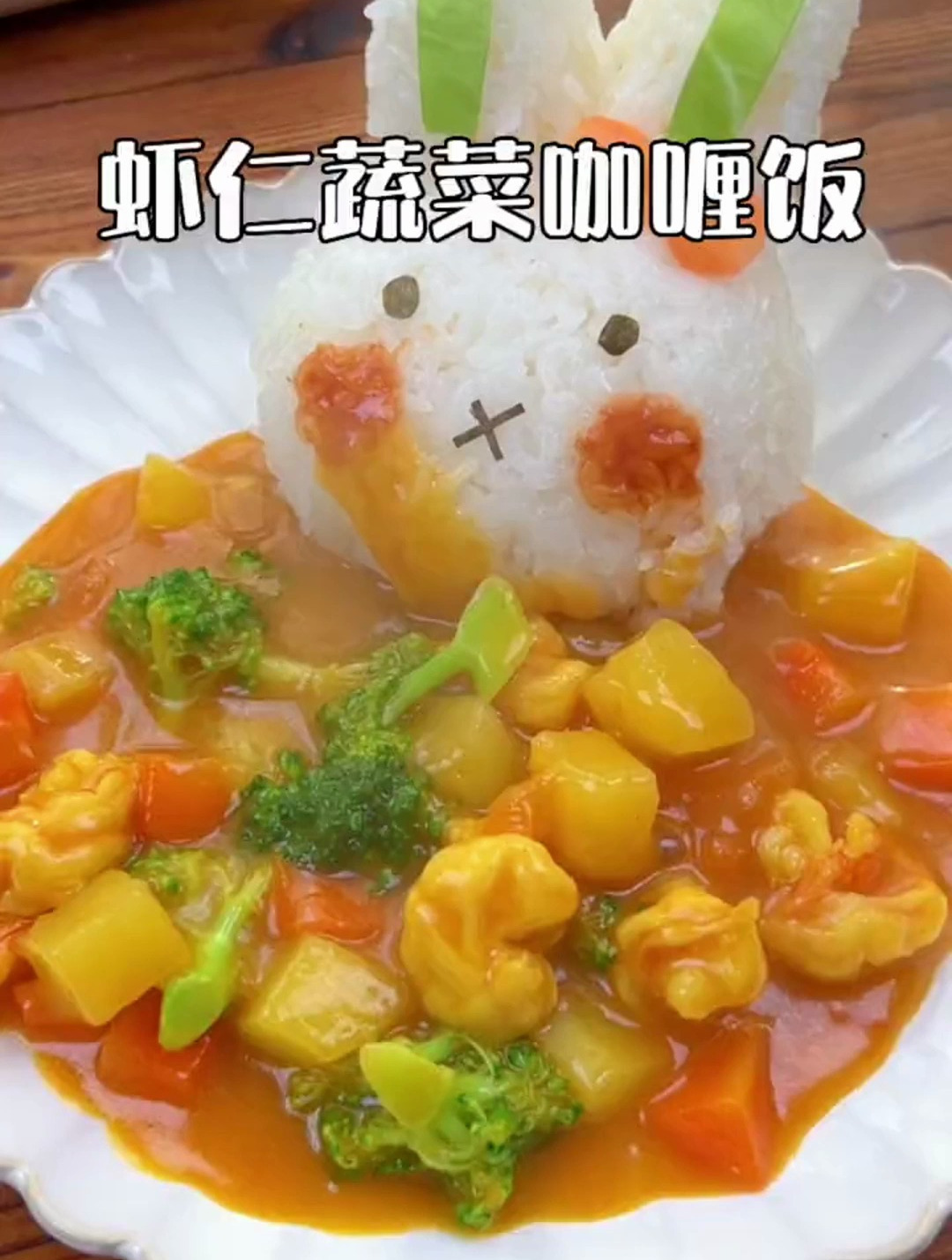 超简单咖喱饭,能让孩子大口吃饭,有菜有肉