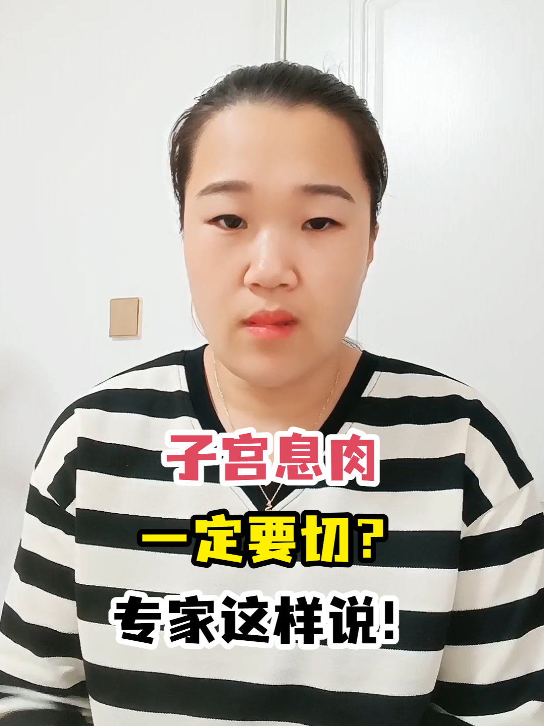 子宫息肉一定要切?专家这样说!