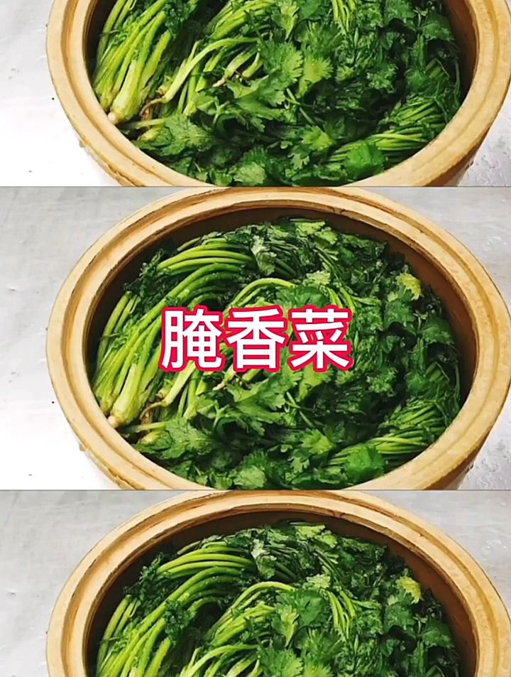 腌香菜 美食教程