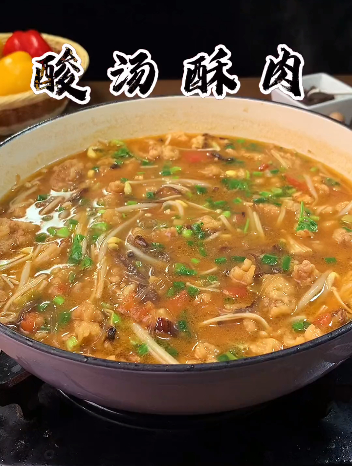酸汤酥肉做法其实特别简单,酸酸辣辣,怎么喝也喝不腻