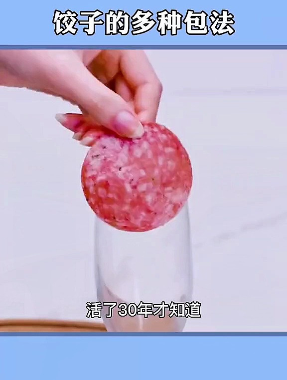 饺子的多种包法