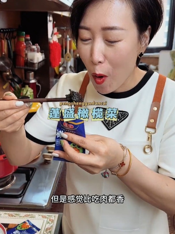 从小吃到大的蓬盛橄榄菜终于出这个袋装的了 还是那么香那么下