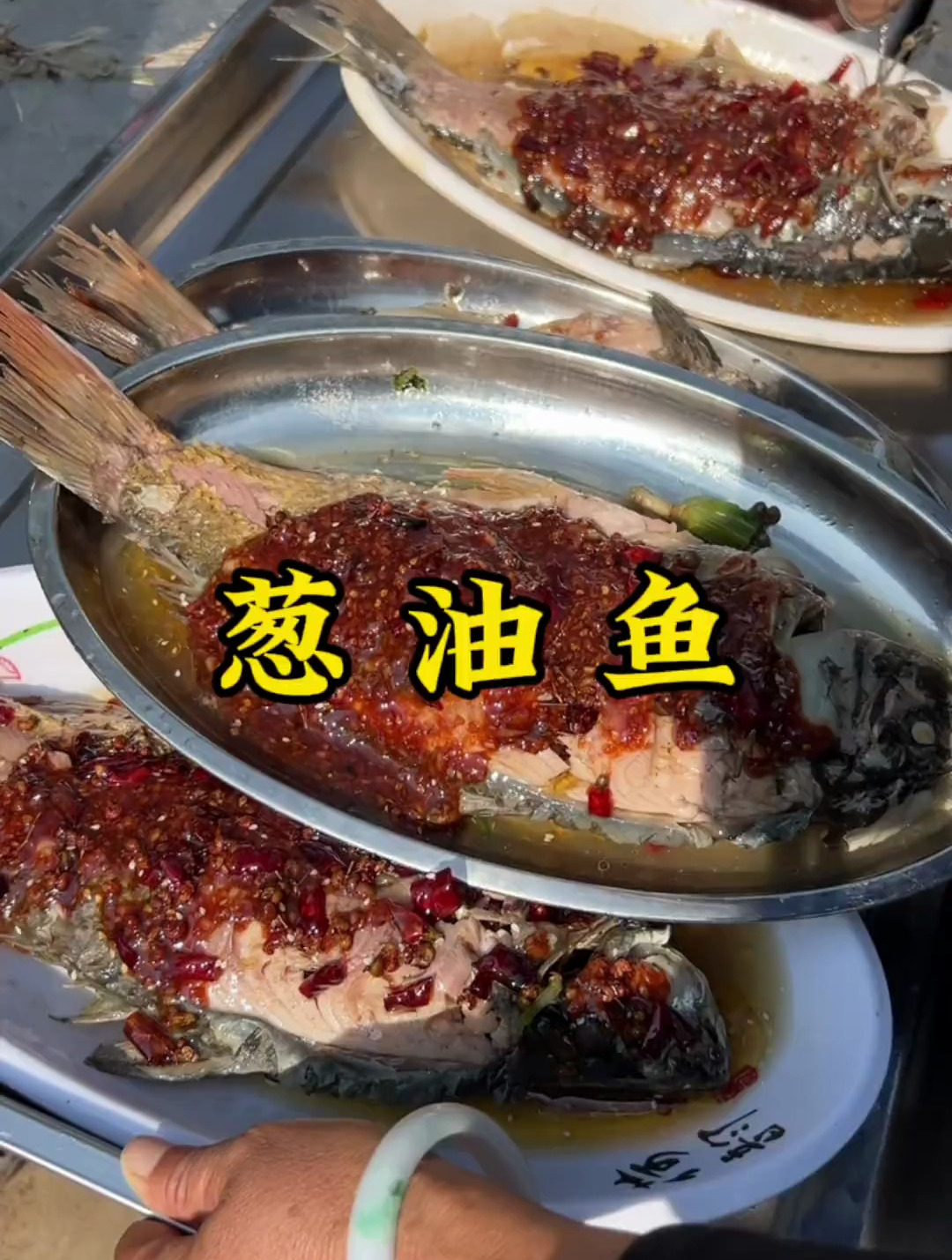 乡村大厨现场做一道“葱油鱼”,味道鲜得很