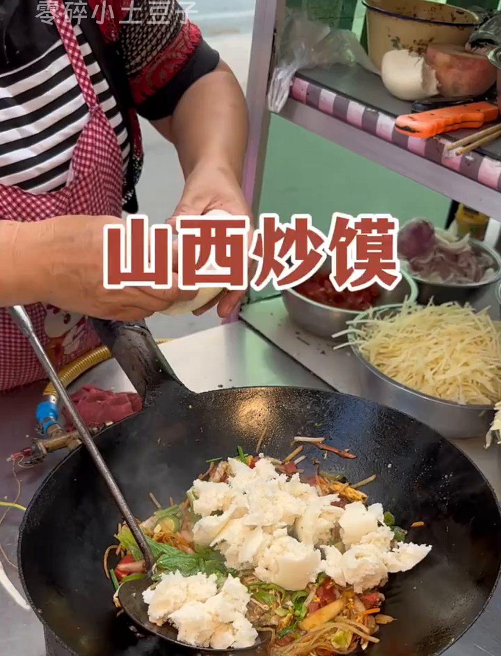 山西的馍馍,原来还能炒着吃,太神奇了!