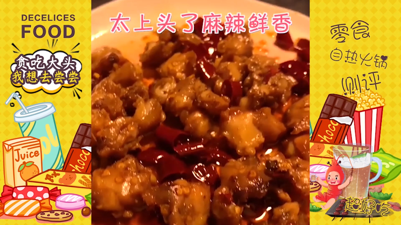深夜偷吃香辣鸡脆骨,香辣入味嘎嘣脆,盘子也一块添干净