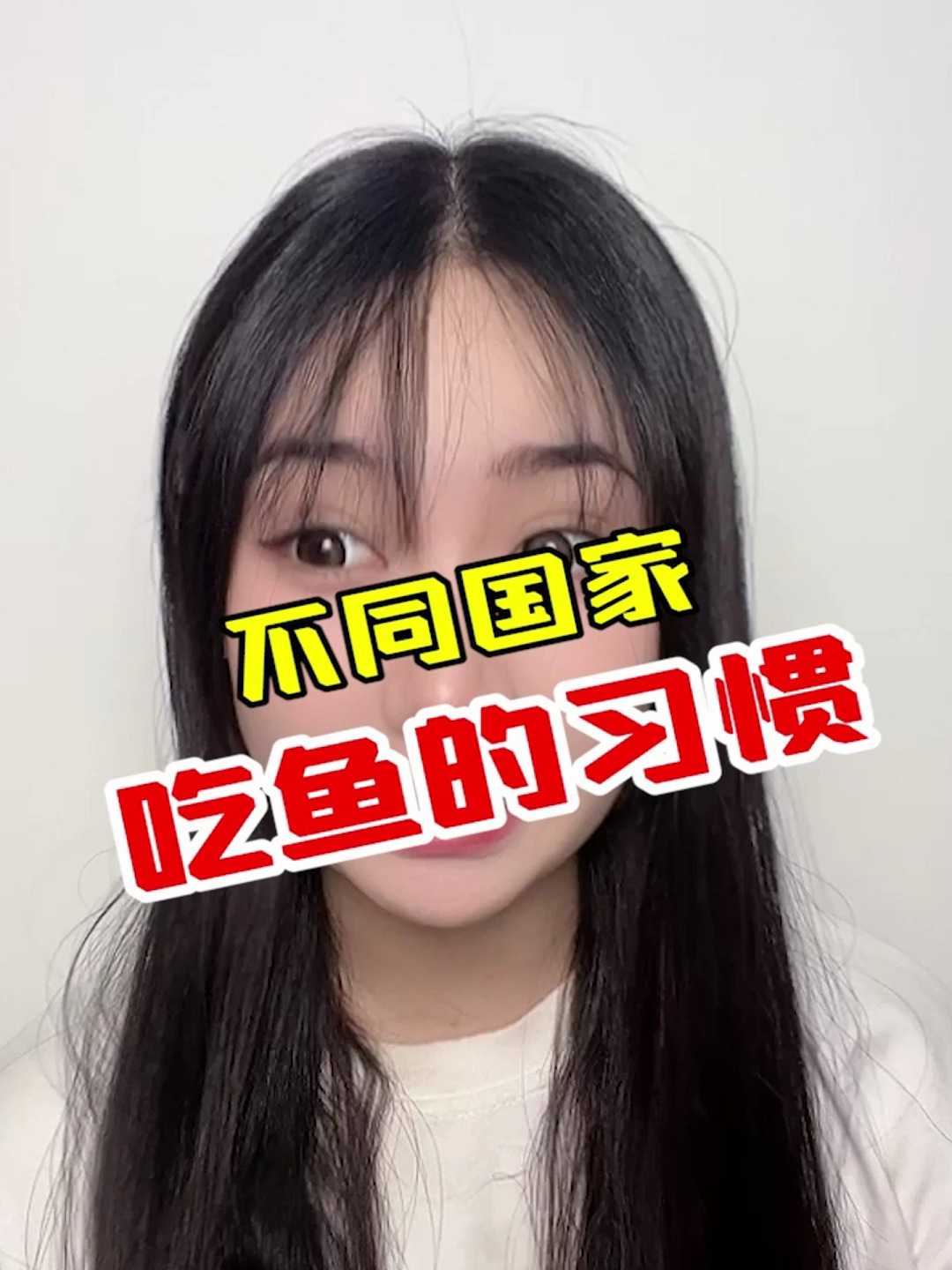 不同国家吃鱼的习惯