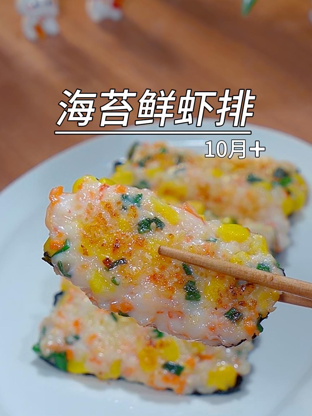 大虾别煮给孩子吃了,这样做比大鱼大肉还营养,小朋友太喜欢了