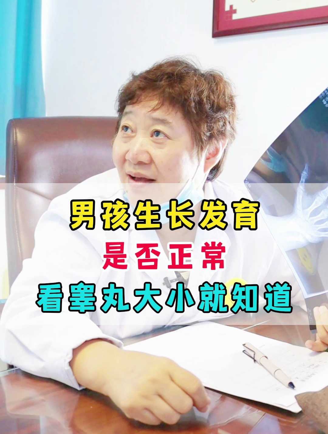 男孩生长发育是否正常 看睾丸大小就知道