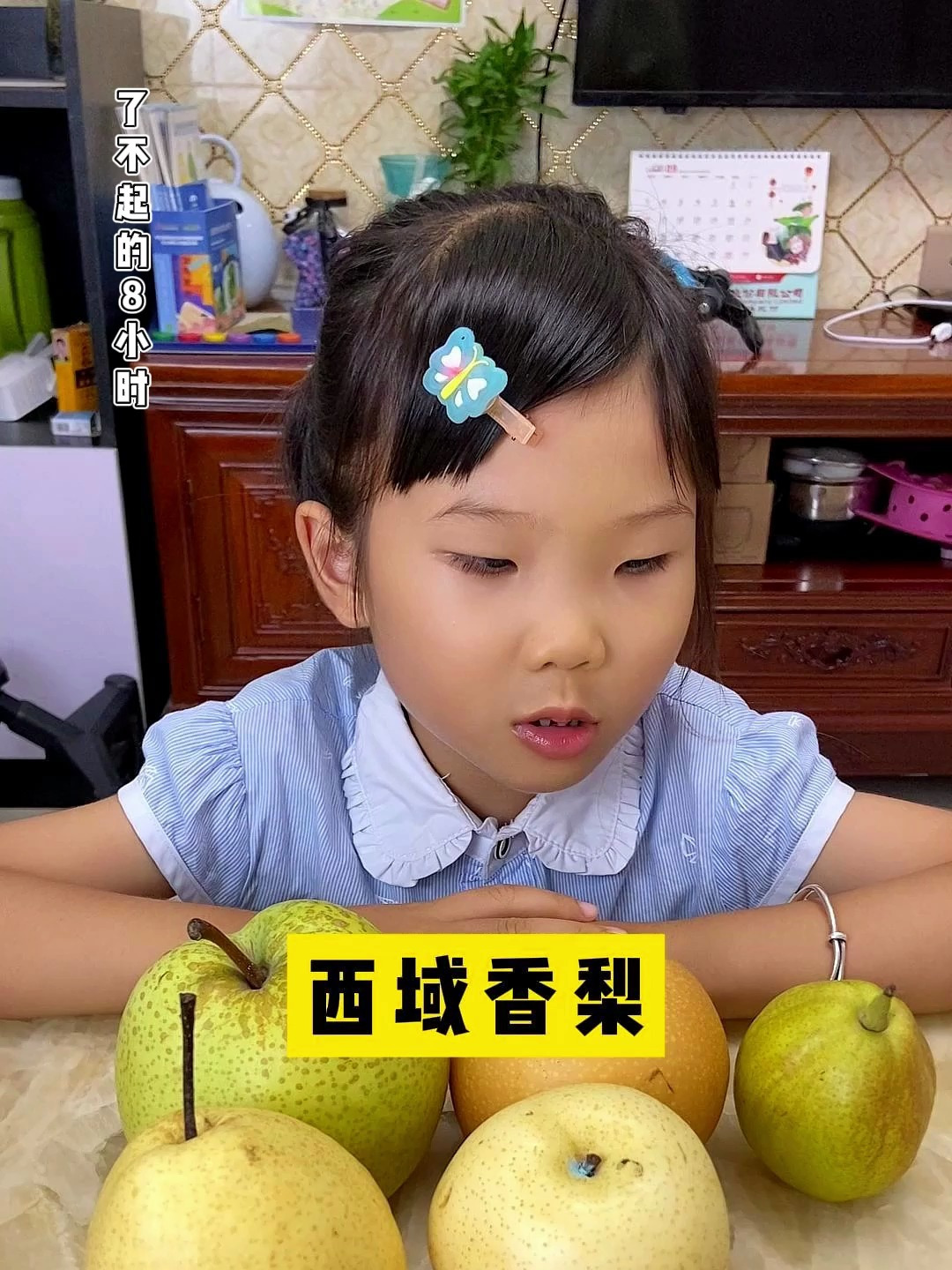 梨的名称,你们知多少?