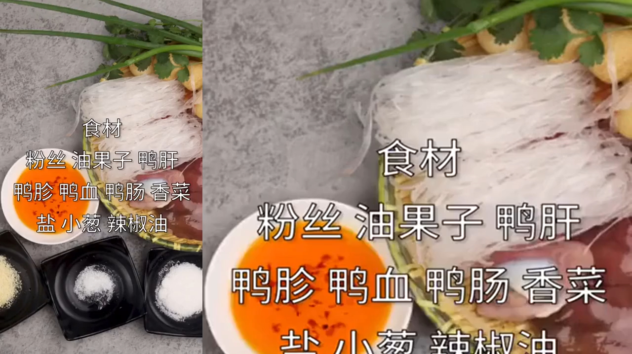 吃腻了酸辣粉?那就来一盘凉拌鸭血粉丝试试看