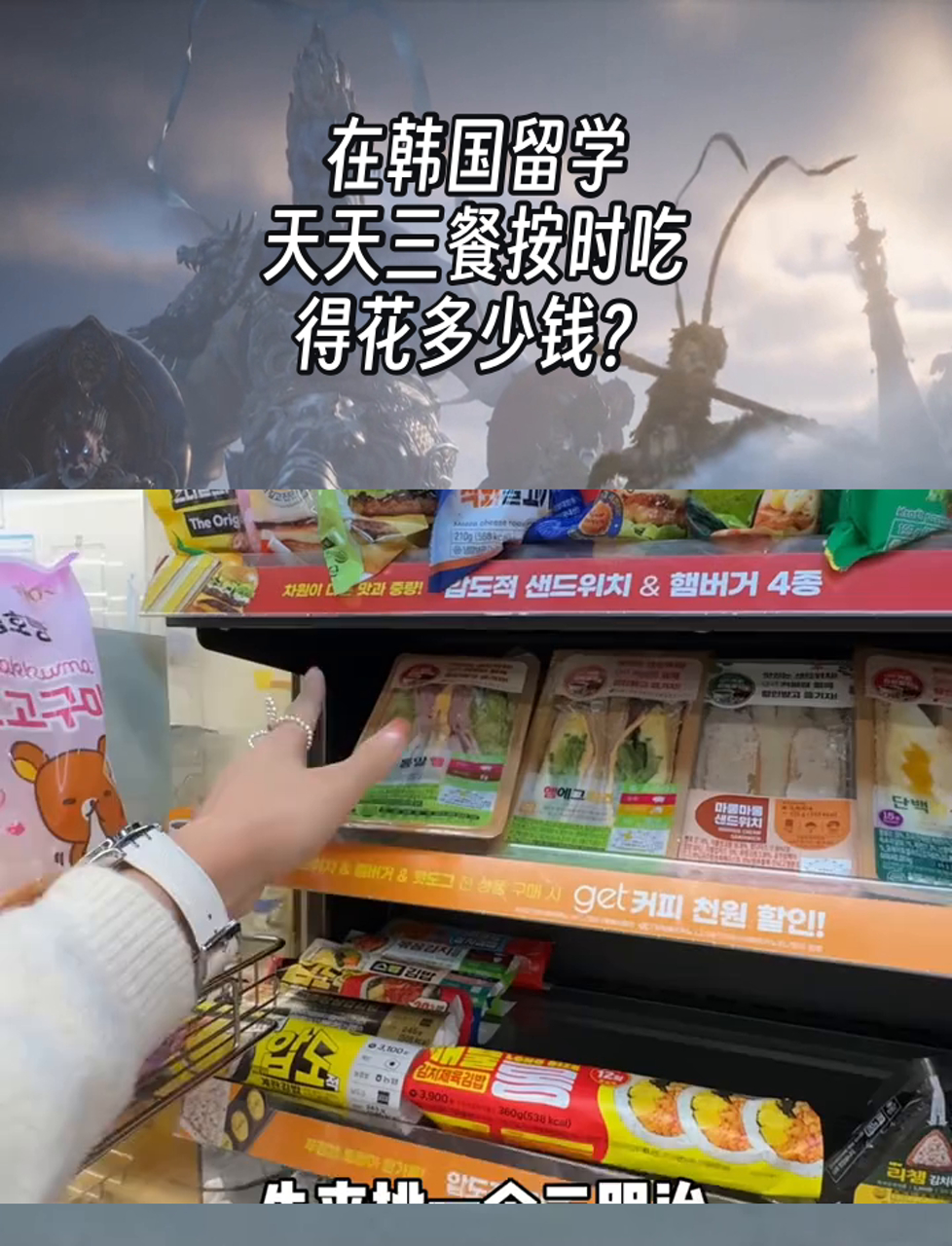 在韩国留学,天天三餐按时吃,得花多少钱?