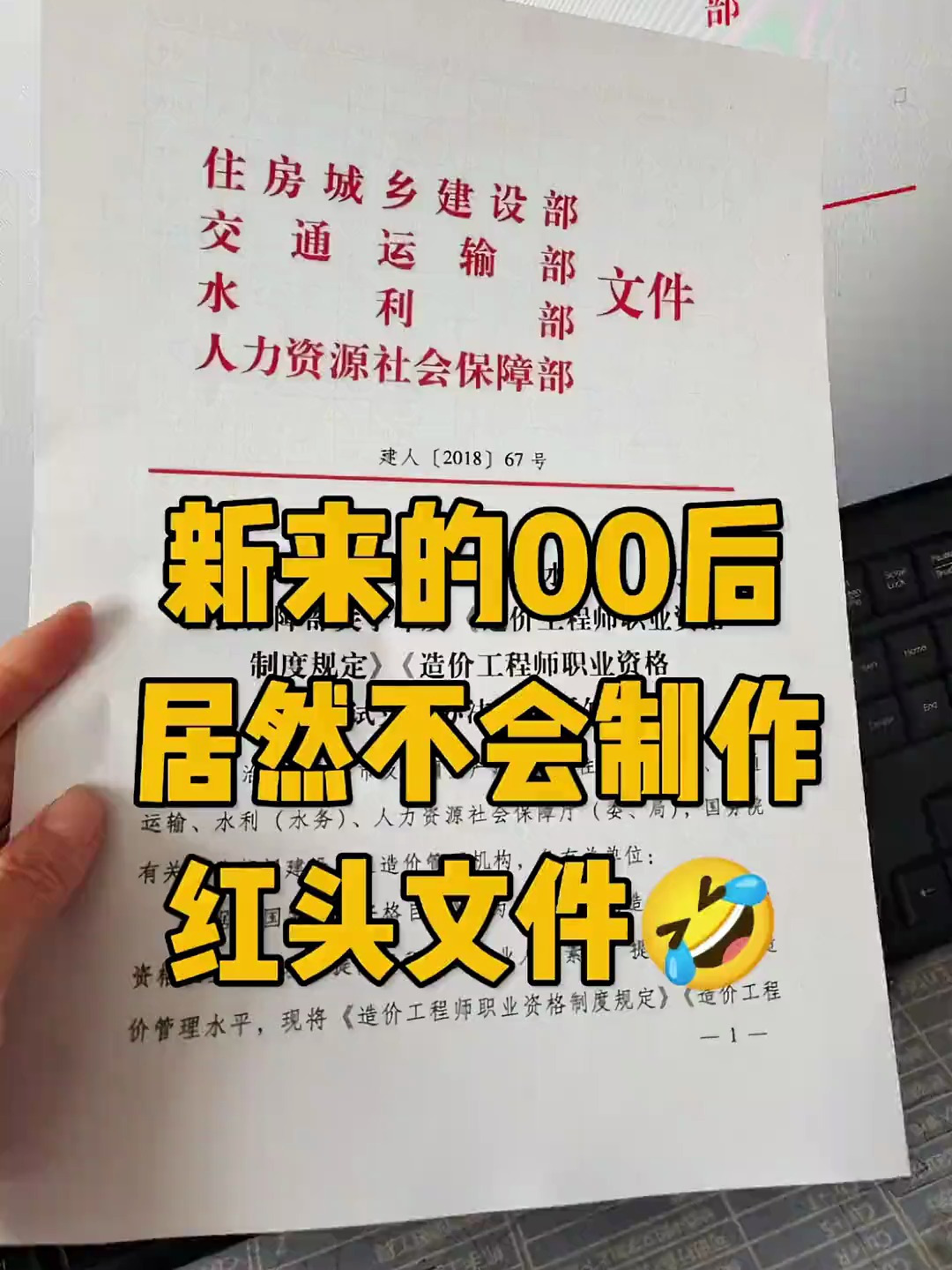 办公技巧,像这样多行红头文件,你会制作吗?