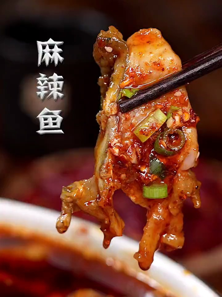在我们镇上,有一饭店,硬把这道麻辣鱼做成了桌桌必点的招牌菜