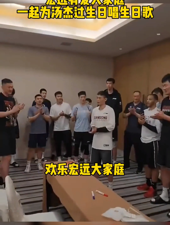 一群广东男篮大男孩陪你过生日吃蛋糕!