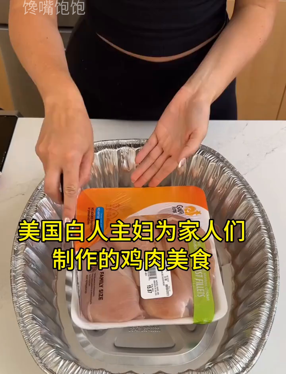 老外不啃鸡腿吗?