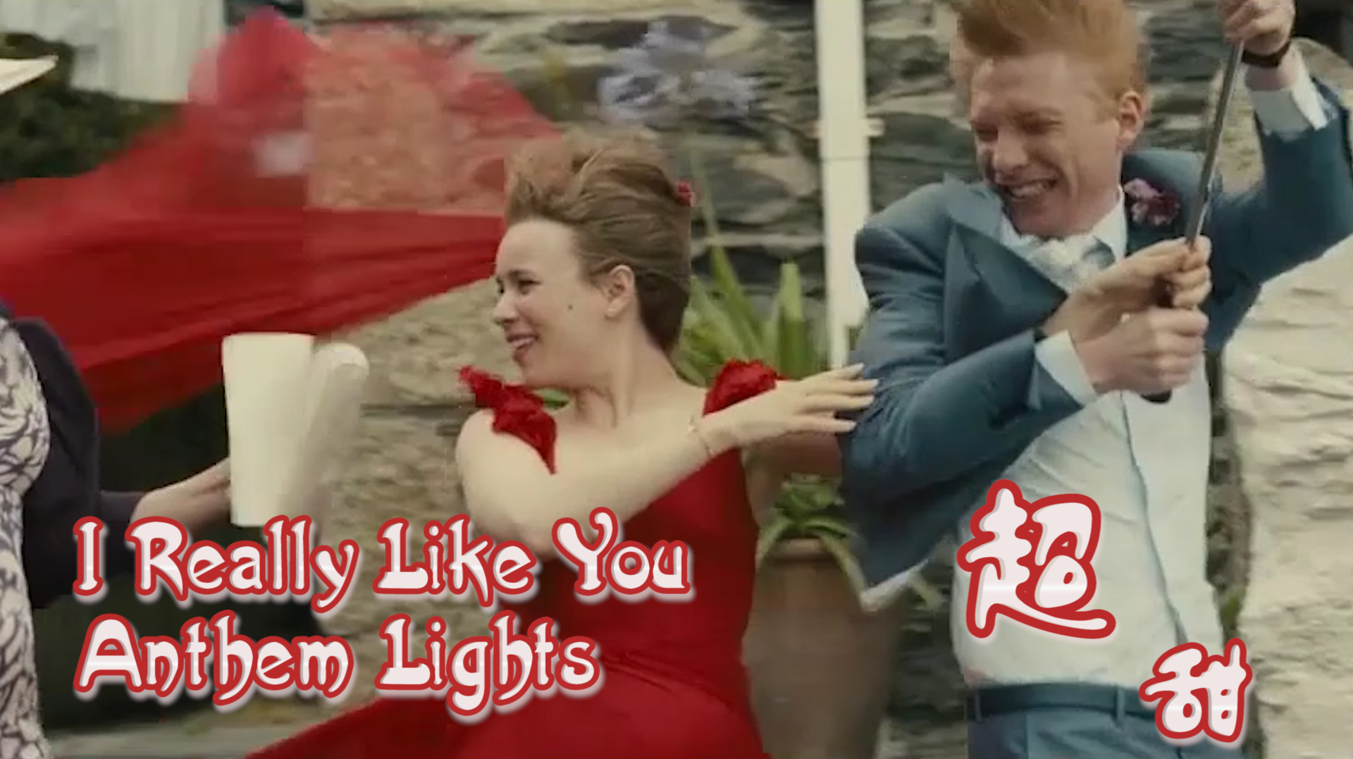 [图]欧美流行金曲《I Really Like You》旋律轻快好听,表白神曲!