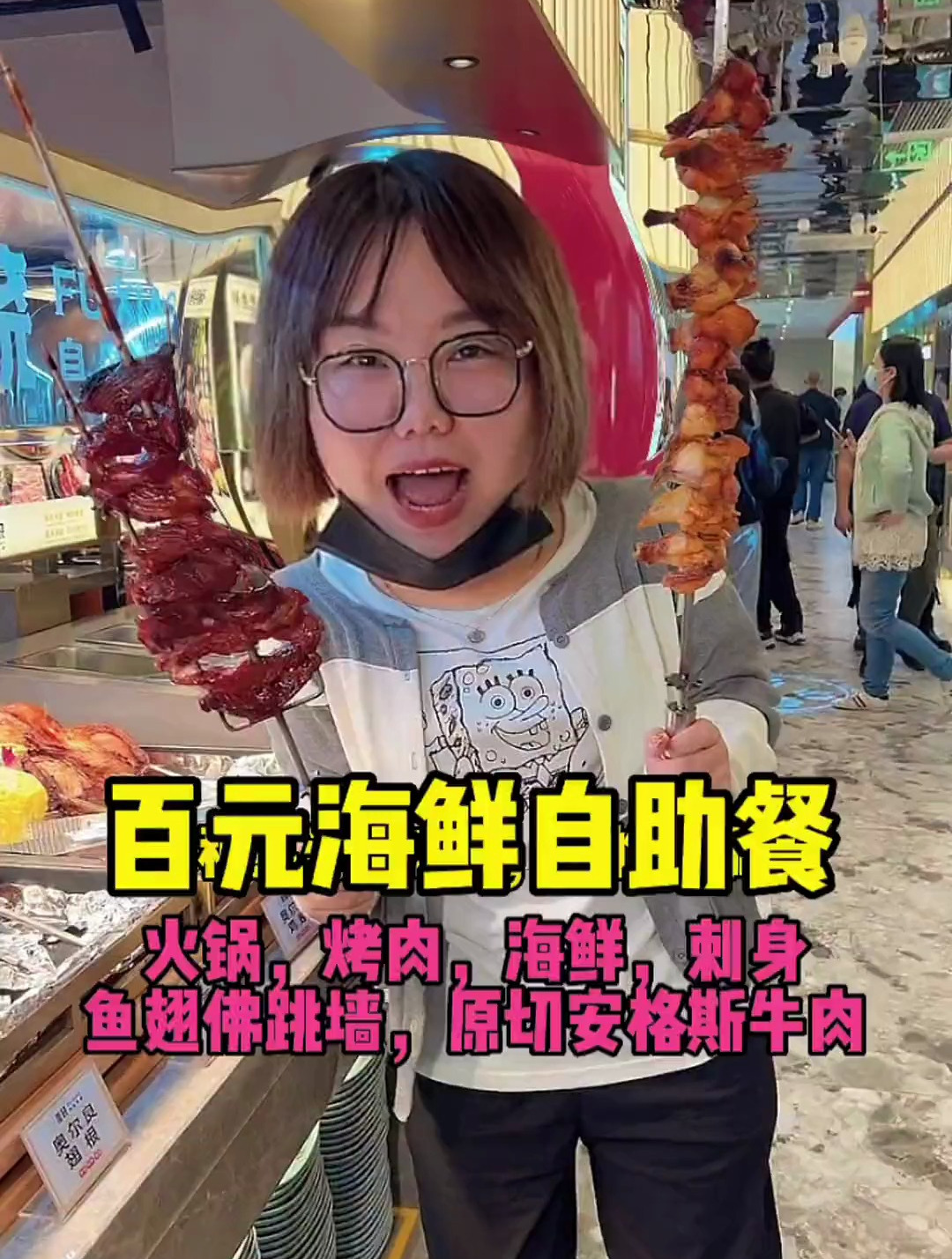 一百出头就能实现三百多种菜品自由的自助餐也太爽了吧!