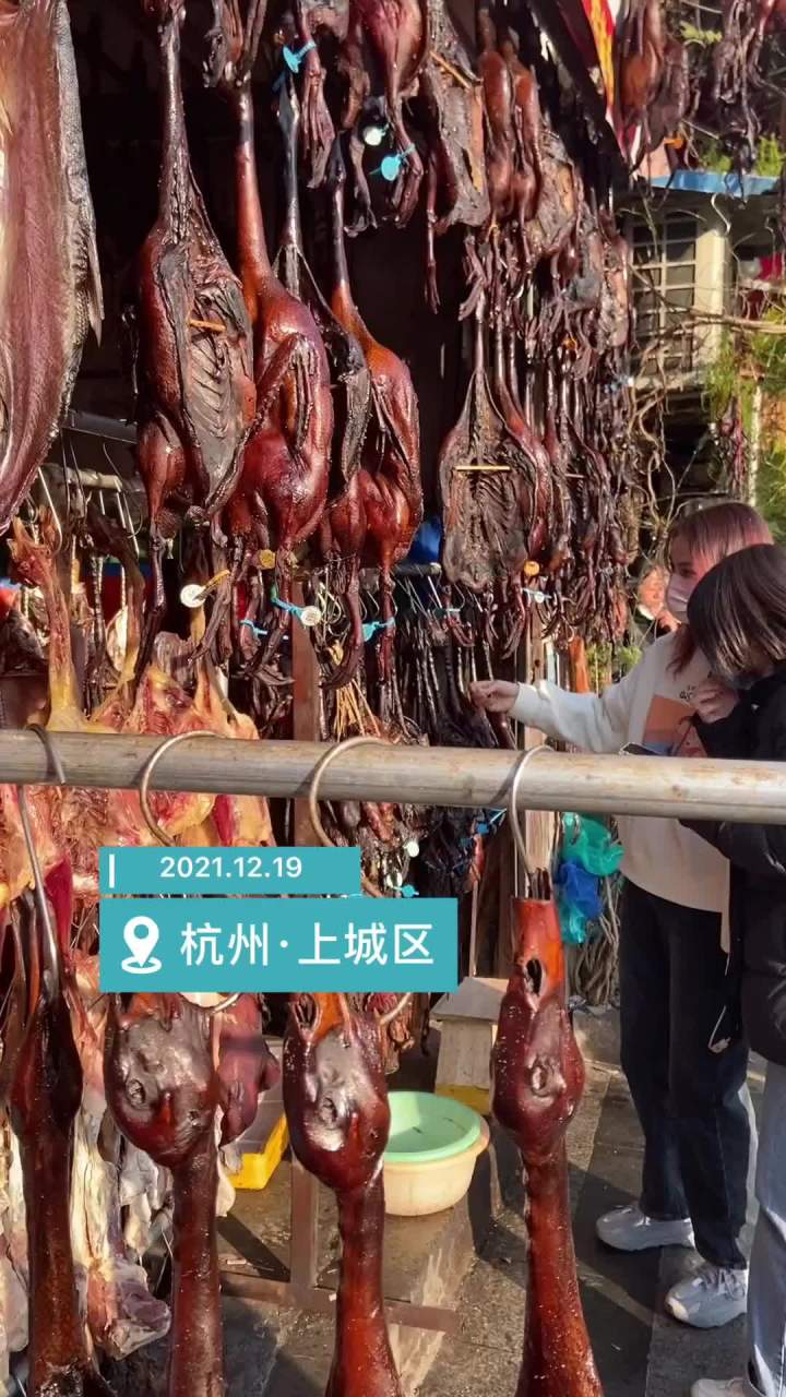 一分钟就能学会 如何挑选一只上好的杭州酱鸭