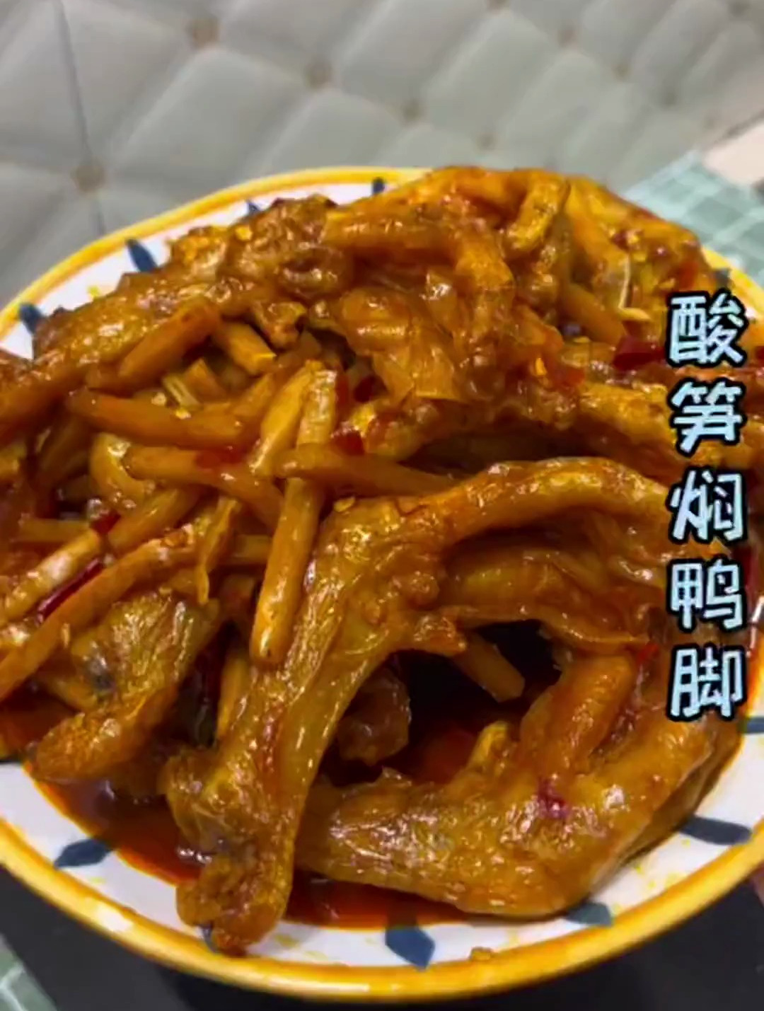 当酸笋遇上鸭脚,你可要多煮点米饭了