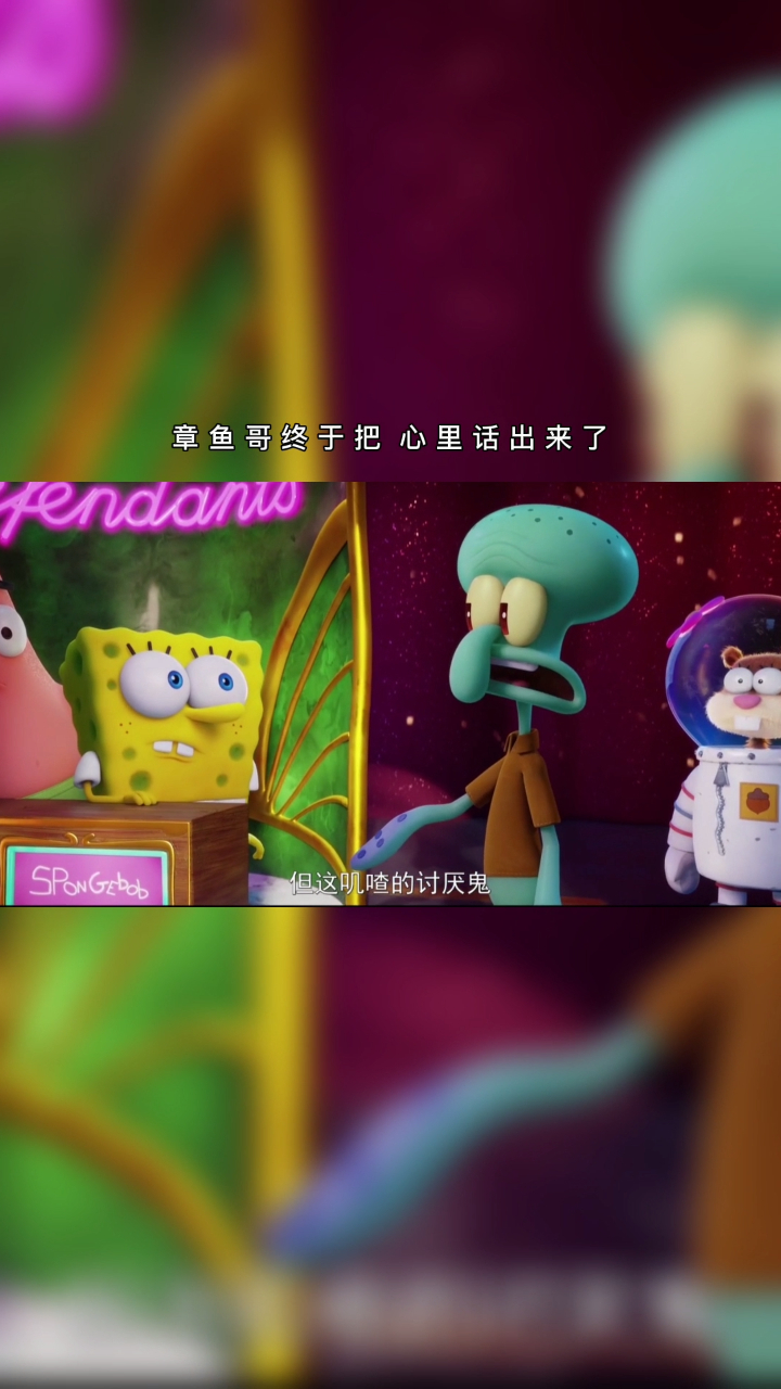 原来在章鱼哥心里海绵宝宝是这样的