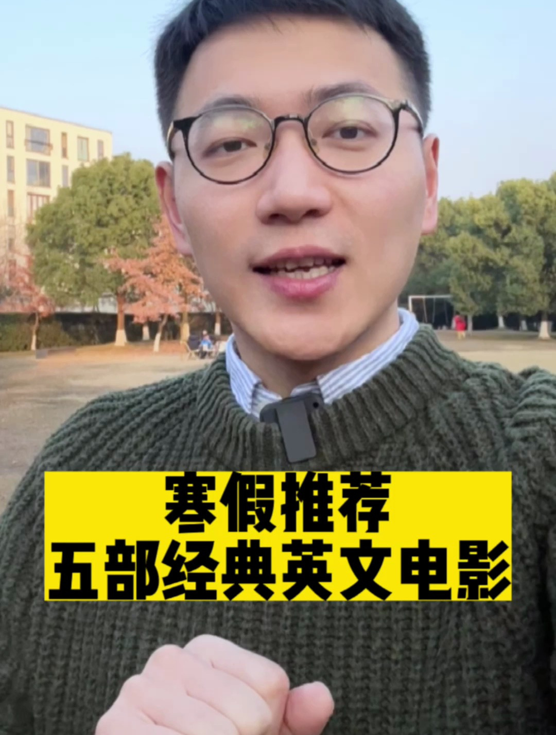 寒假推荐五部经典英文电影,点赞收藏给你家孩子看看吧