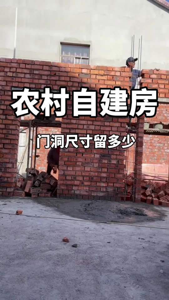 卧室门洞尺寸留多少