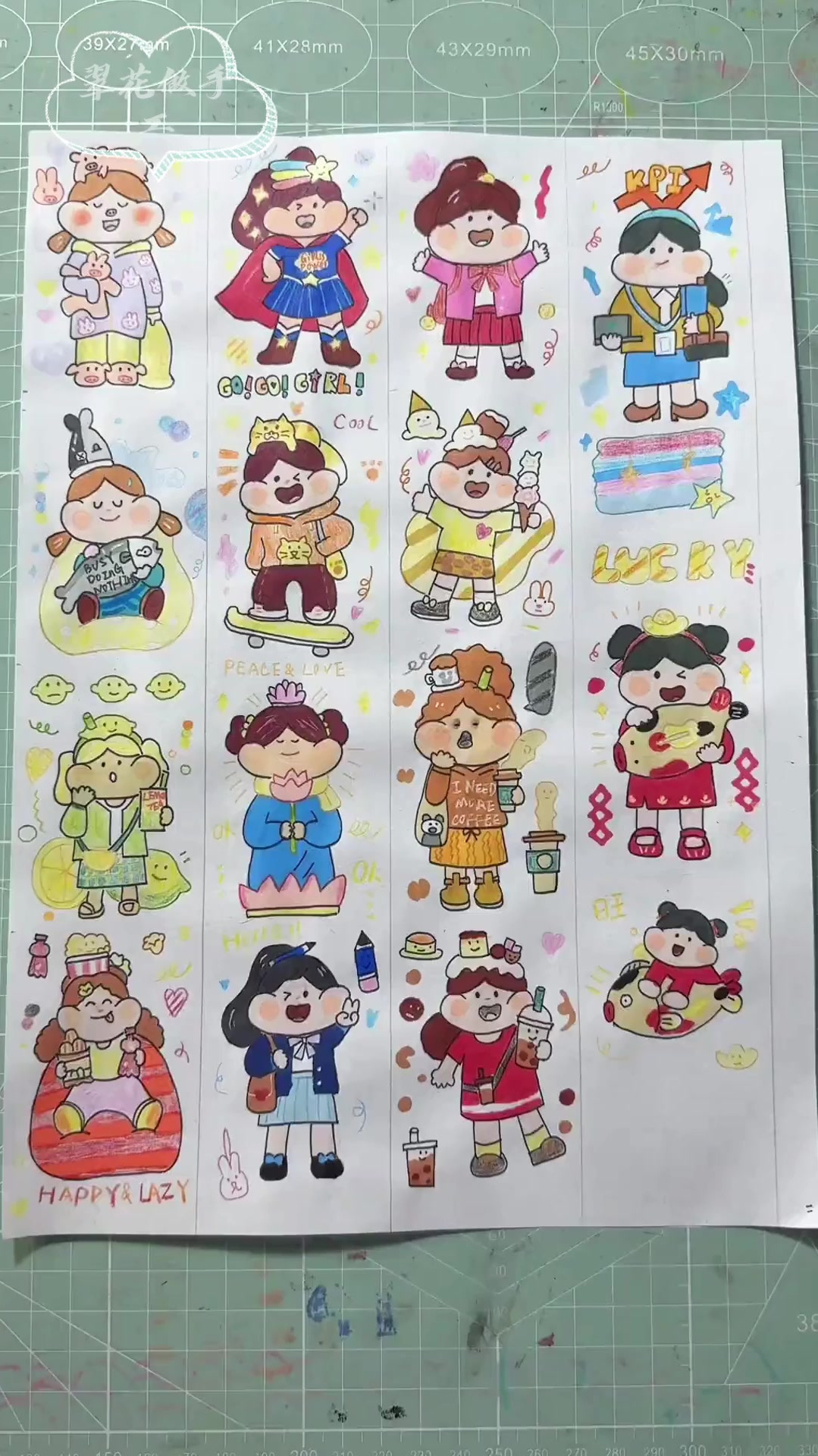 我的手工日常:自制手帐胶带