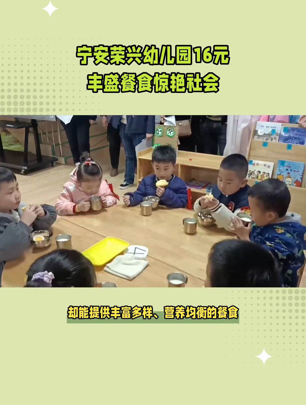 幼儿园1天16元能吃生蚝鳗鱼大螃蟹,网友:幼儿园食谱天花板来了