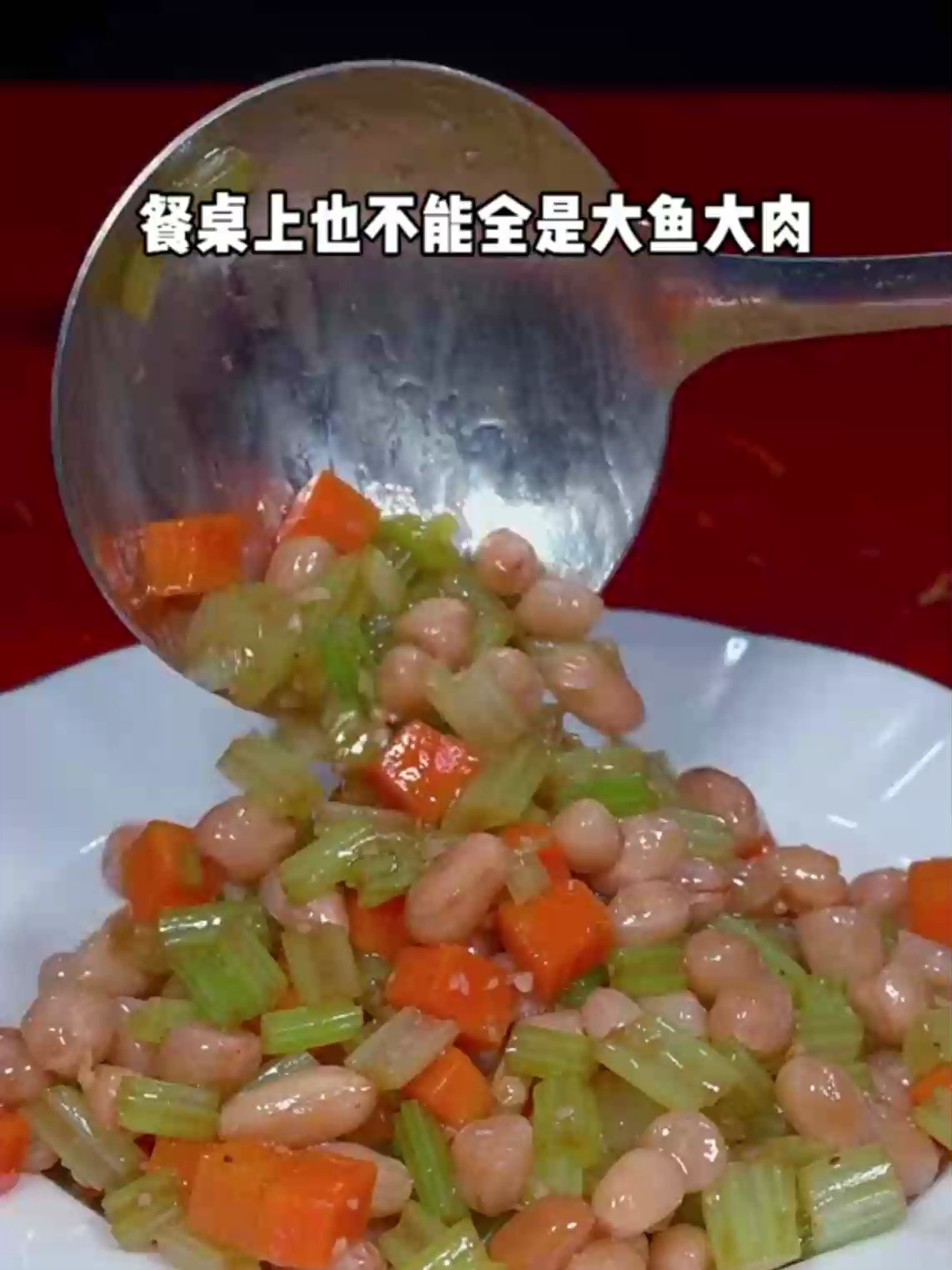 年夜饭之必做的凉拌菜芹菜拌花生做法简单超好吃凉拌菜凉菜