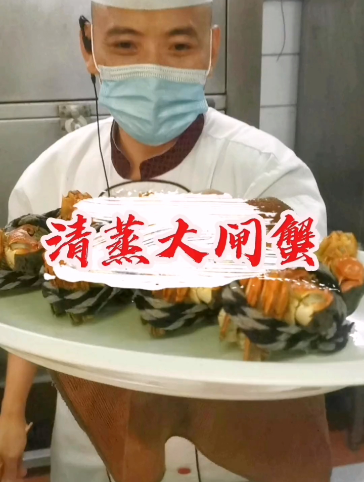 这道清蒸大闸蟹学会了,你就是年夜饭最靓的仔!