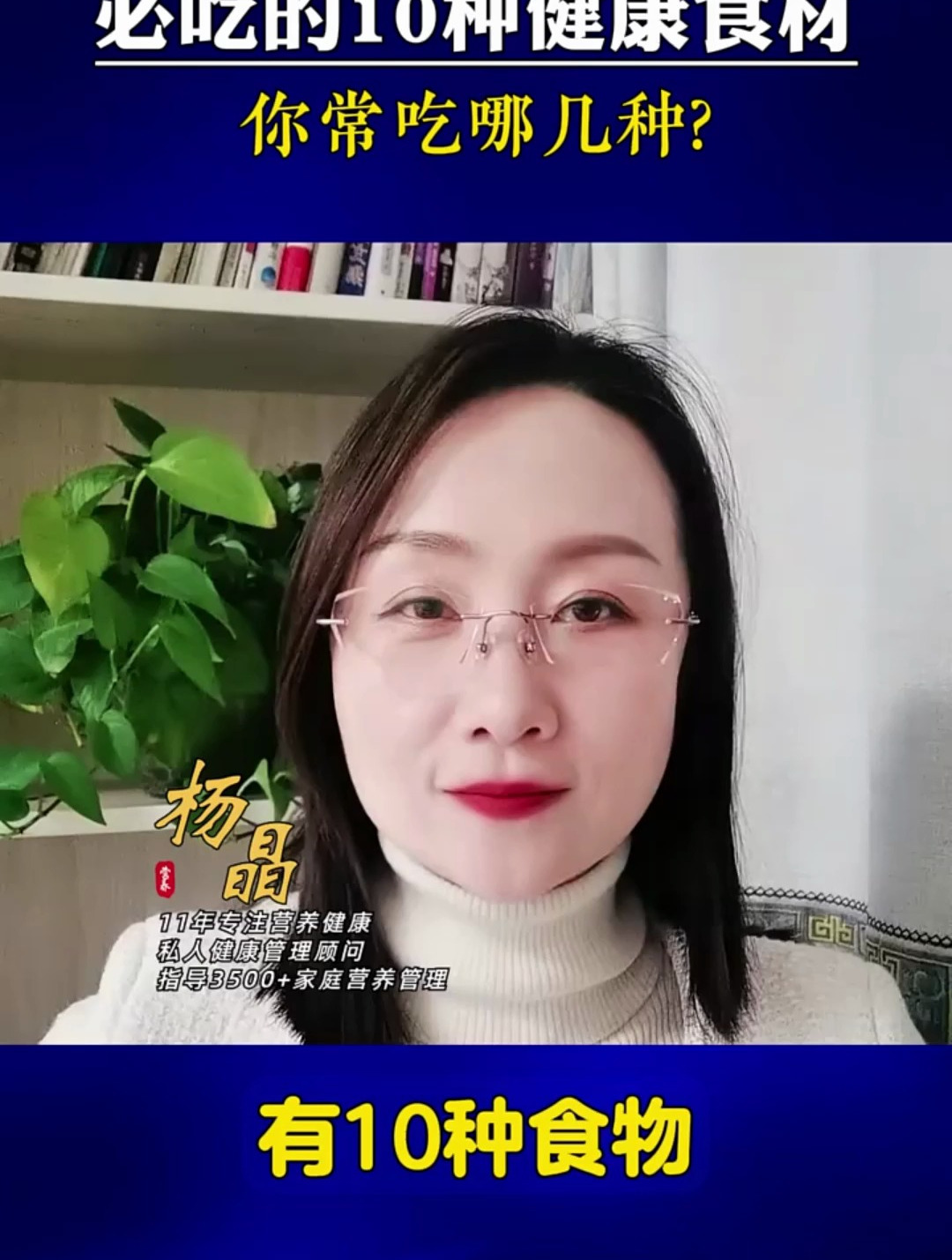 必吃的10种健康食材