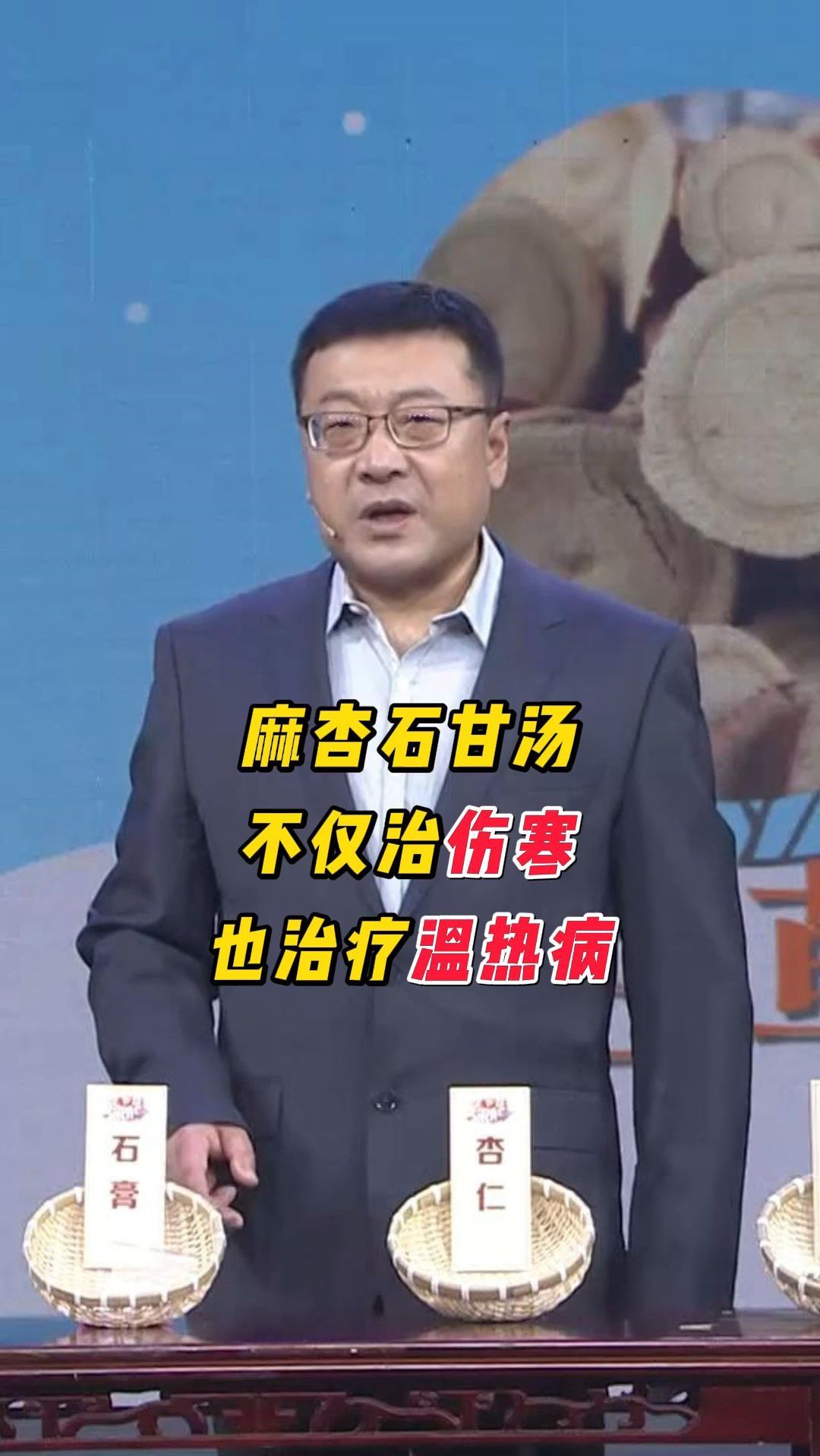 支原体感染建议尝试麻杏石甘汤这张名方