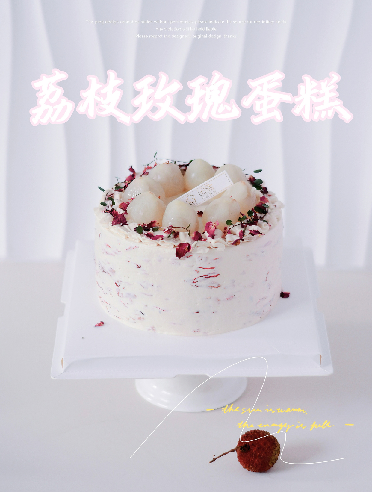 夏日怎么少得了这款荔枝玫瑰蛋糕呢!