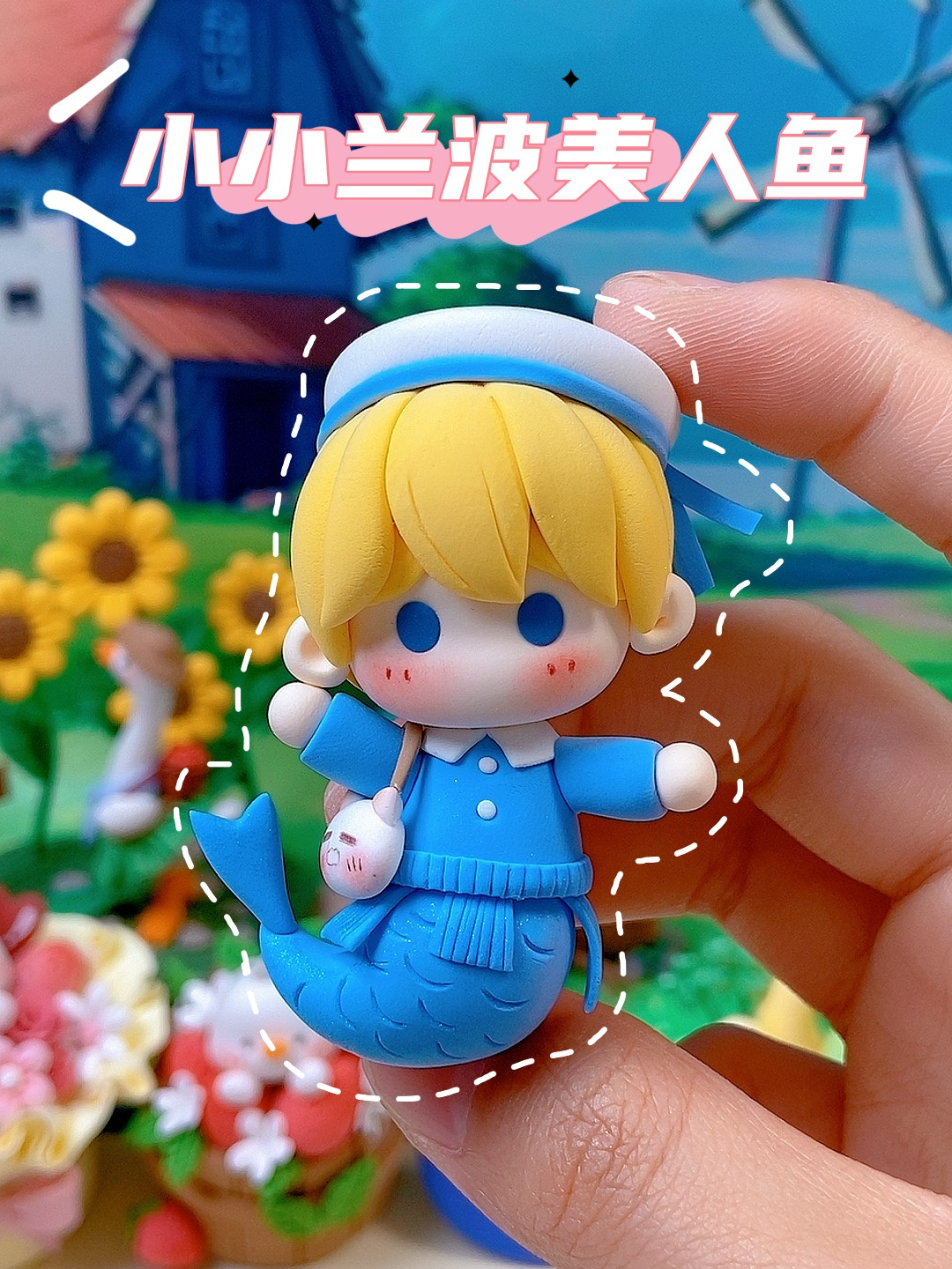 啊～谁能拒绝的了可爱的波波鱼啊(﹃)