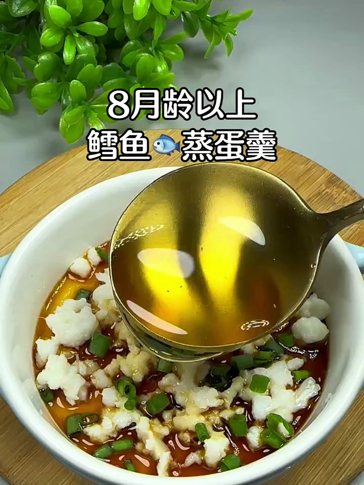 8月龄以上鳕鱼蒸蛋羹,简单又营养