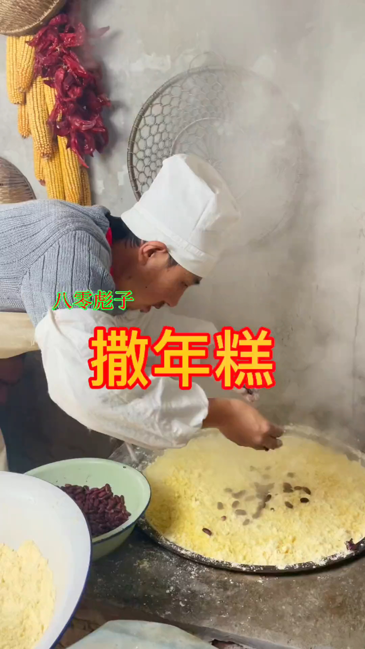 又到了一年一度撒年糕得时候了,手机前的你有多少年没吃过年糕了