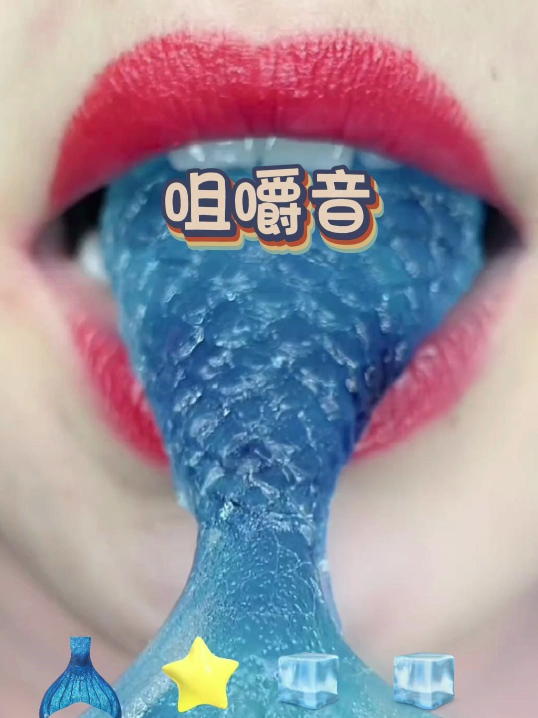 哇,美人鱼的尾巴太漂亮啦~