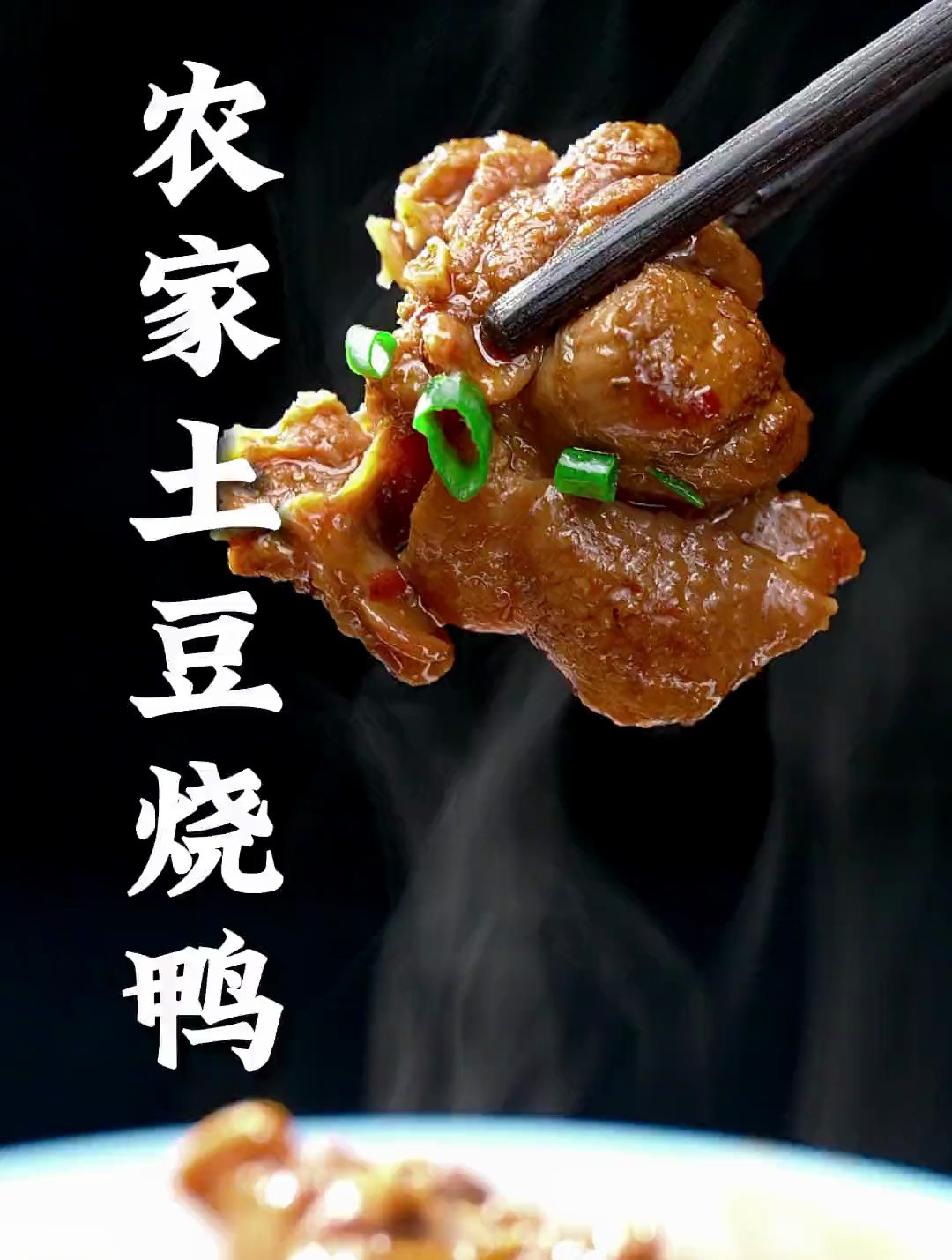 这样做的土豆烧鸭子,香而不柴 软烂入味,喜欢的赶紧做起来吧