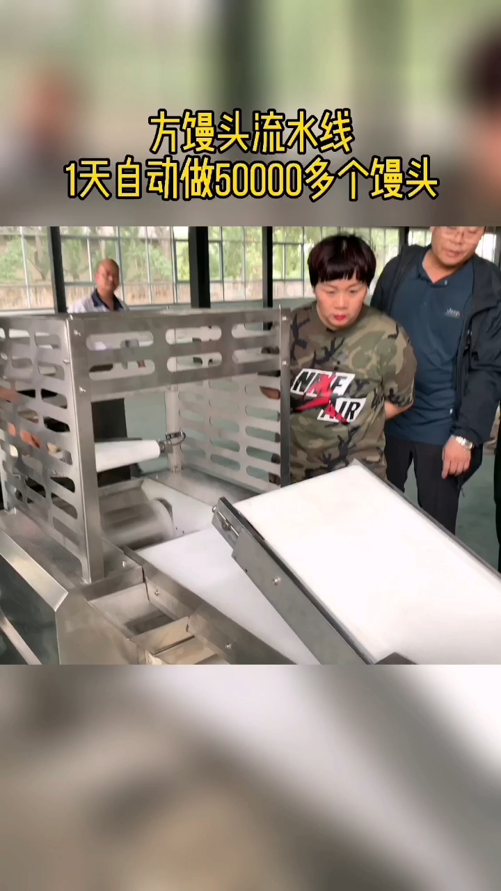 全自动馒头机全套设备价格,馒头产量多大