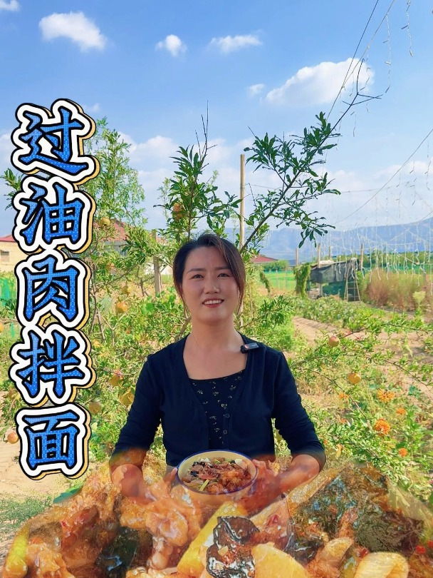 山西过油肉拌面,香绝了,过油肉不愧是山西的大菜
