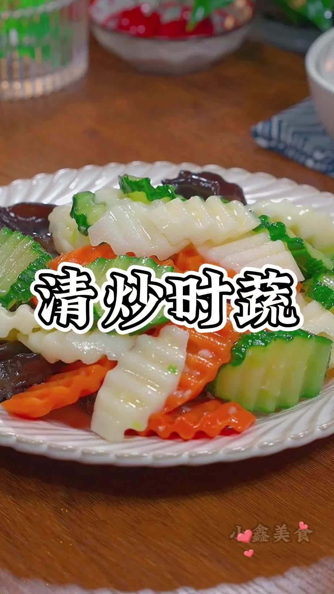 年夜饭一定要做这道清炒时蔬 好吃又好看