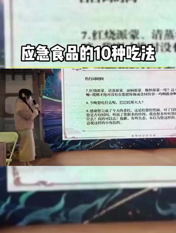 派蒙 你喜欢哪众吃法?