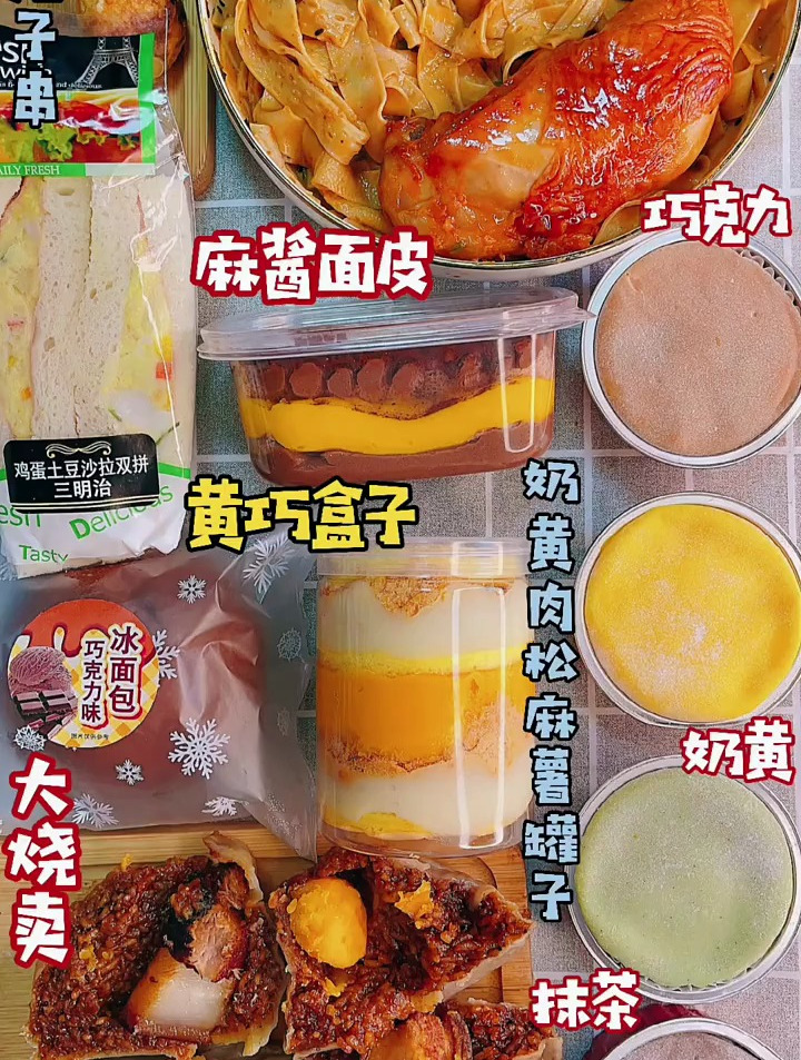 大烧麦 麻酱面皮 巧克力 章鱼丸子串