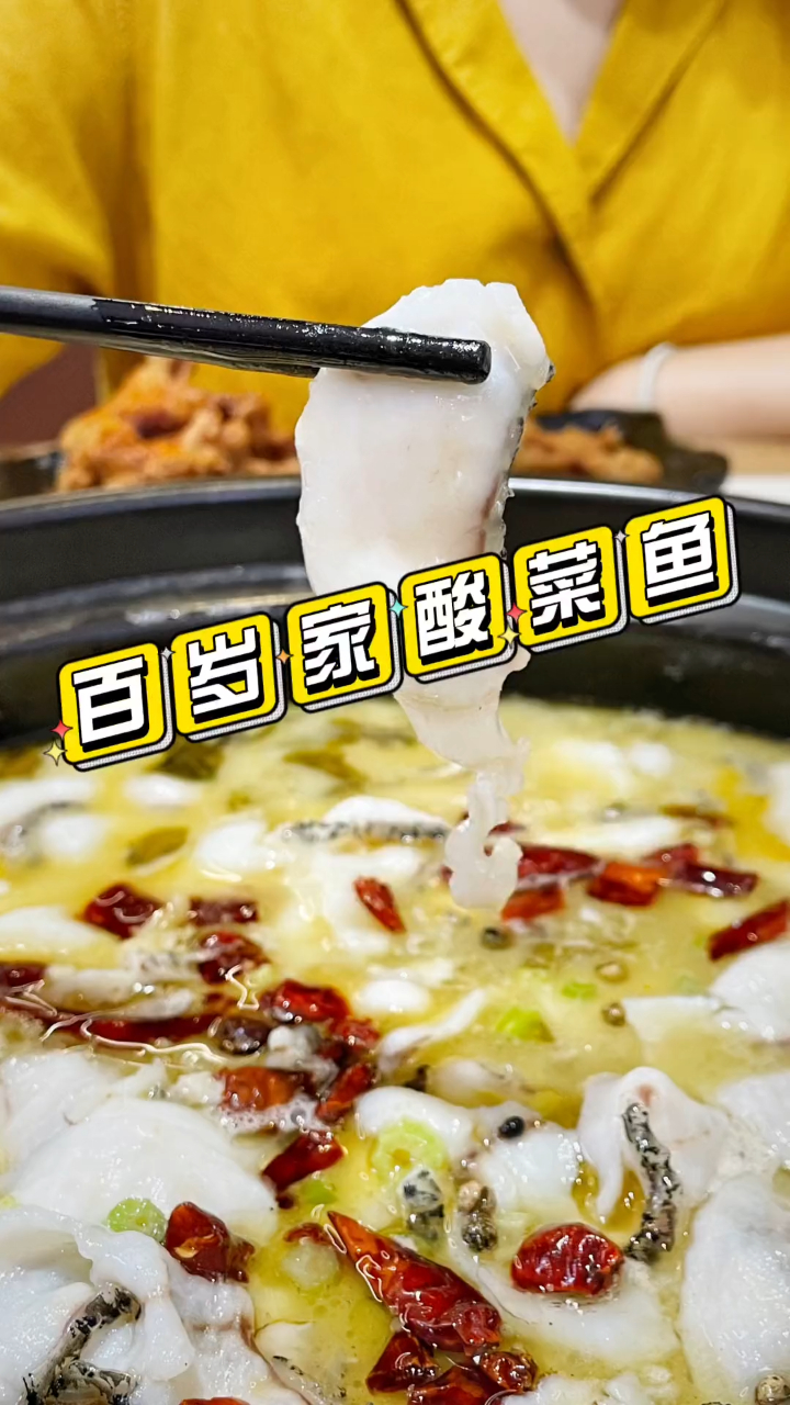 好实惠!这家酸菜鱼开到哪火到哪!你还没打卡?