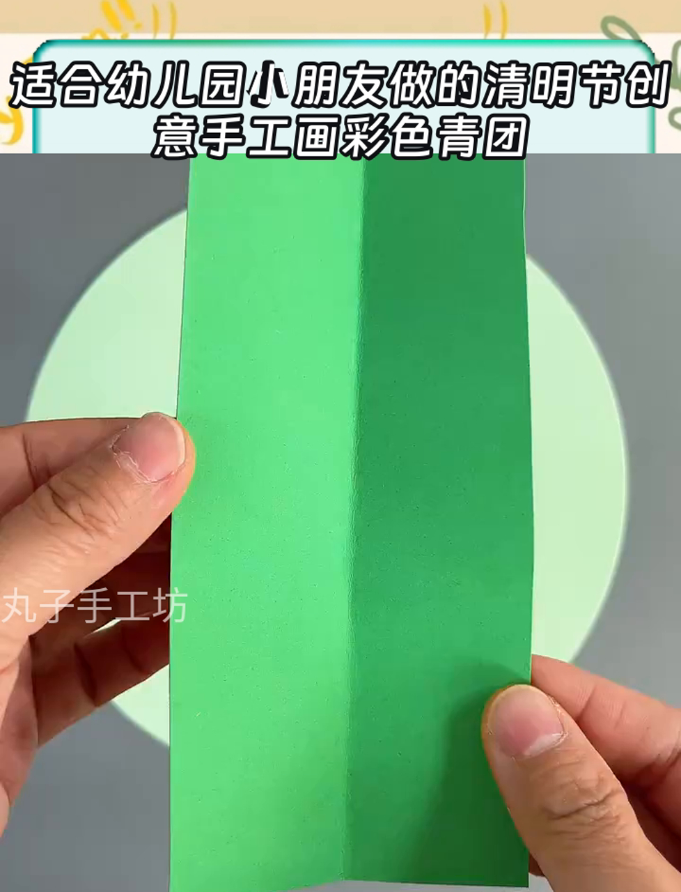 适合幼儿园小朋友做的清明节创意手工画彩色青团