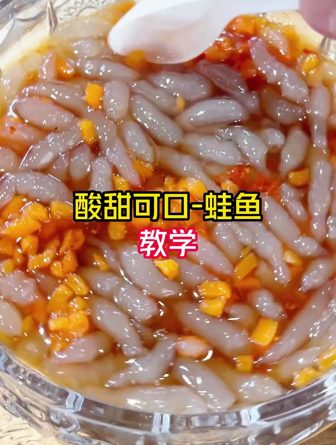 徐州的蛙鱼很多外地朋友来到吃过都赞不绝口,这是青蛙,也是鱼