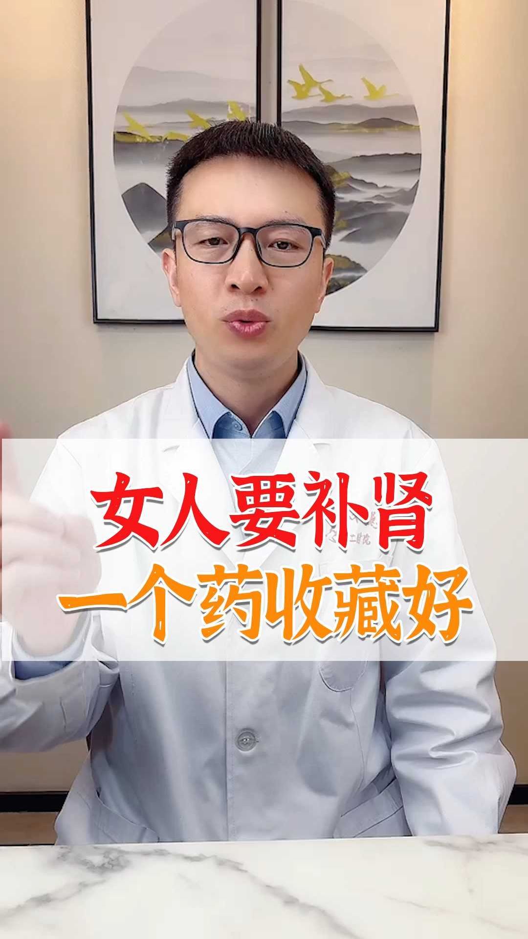 女人要补肾,一个药收藏好