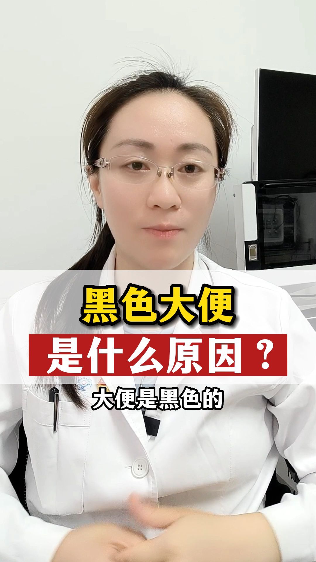 黑色大便怎么回事?正常吗?