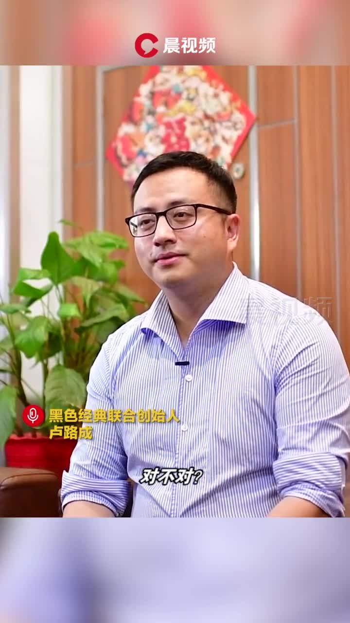 臭豆腐怎么做成大生意?黑色经典联合创始人卢路成说,臭豆腐是一种兴趣小吃,只有闻到味儿了,才